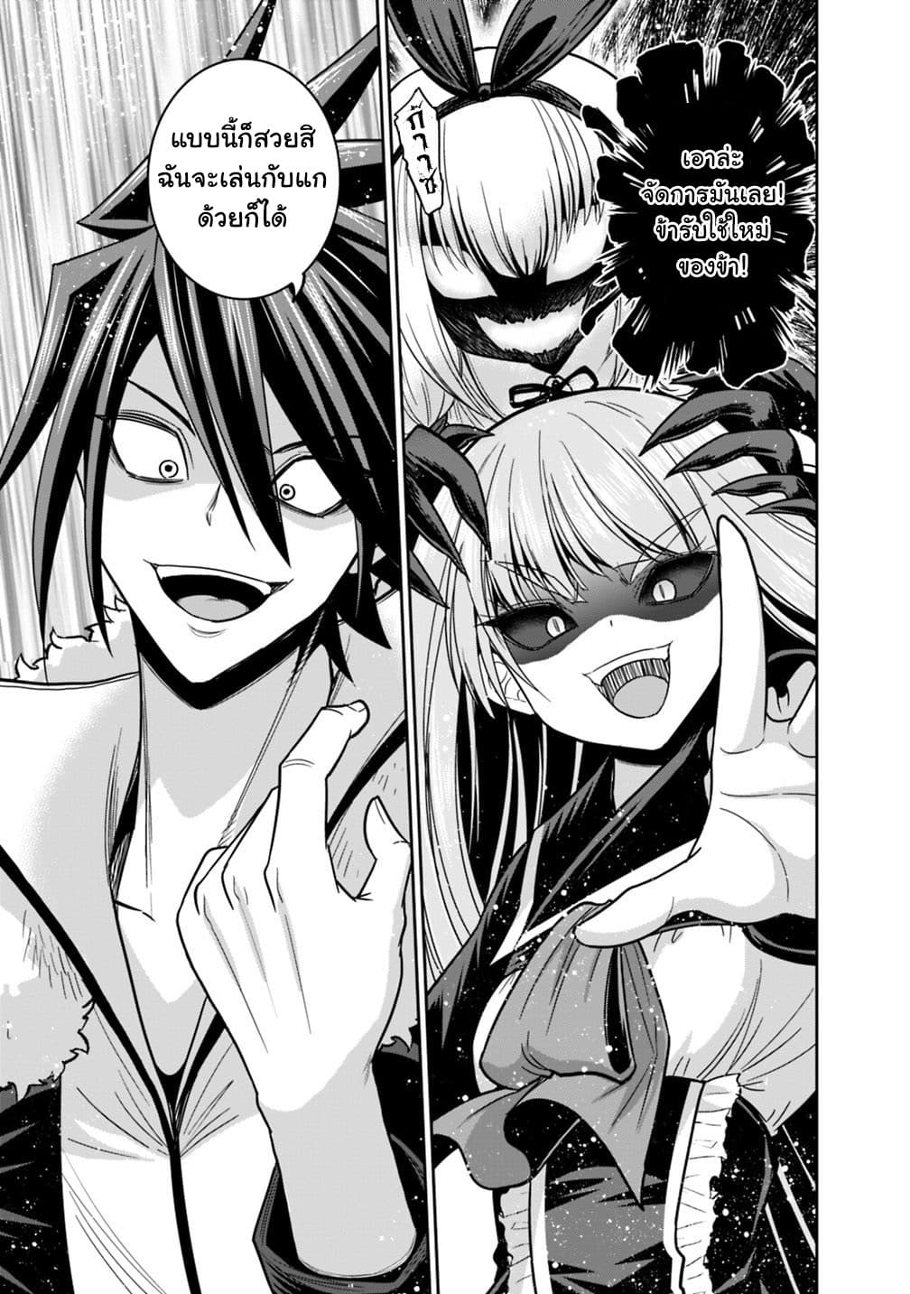 Kujibiki Tokushou: Musou Harem-ken page 13