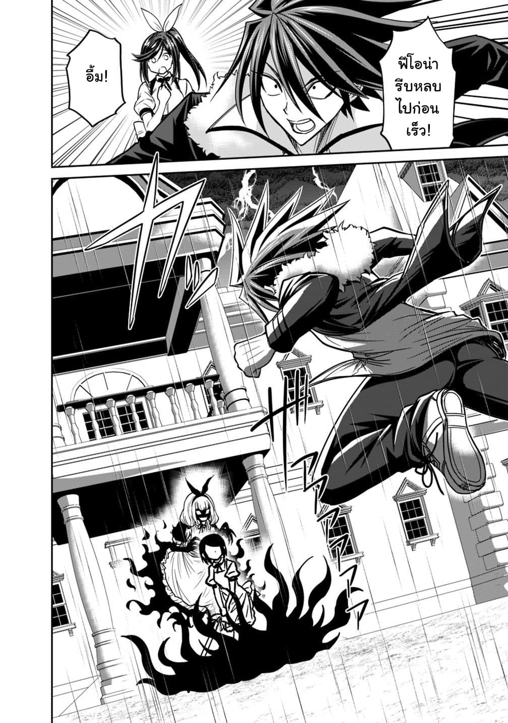 Kujibiki Tokushou: Musou Harem-ken page 14
