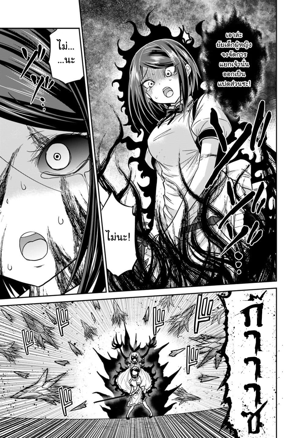 Kujibiki Tokushou: Musou Harem-ken page 15
