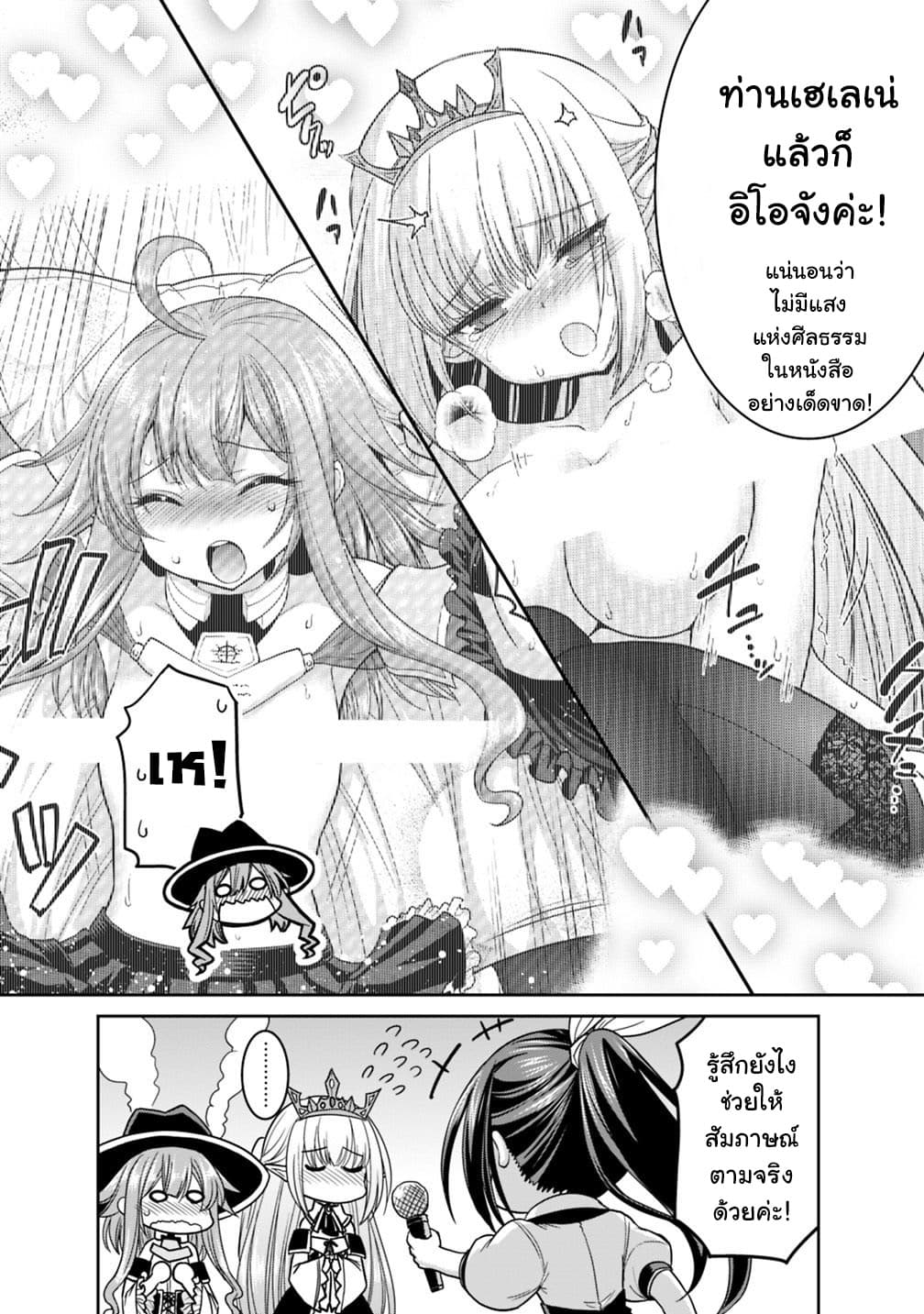 Kujibiki Tokushou: Musou Harem-ken page 3