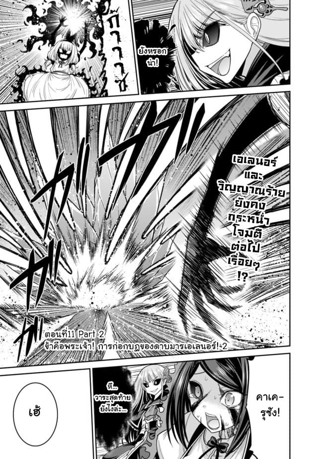 Kujibiki Tokushou: Musou Harem-ken page 1