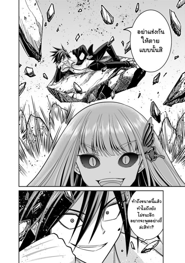 Kujibiki Tokushou: Musou Harem-ken page 2