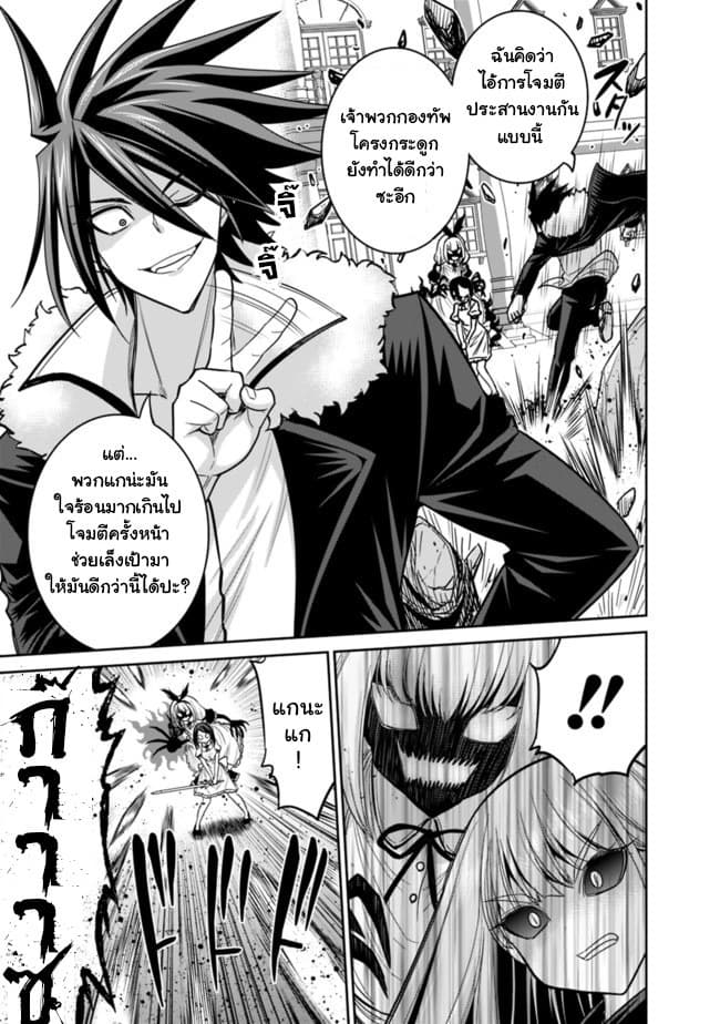 Kujibiki Tokushou: Musou Harem-ken page 3