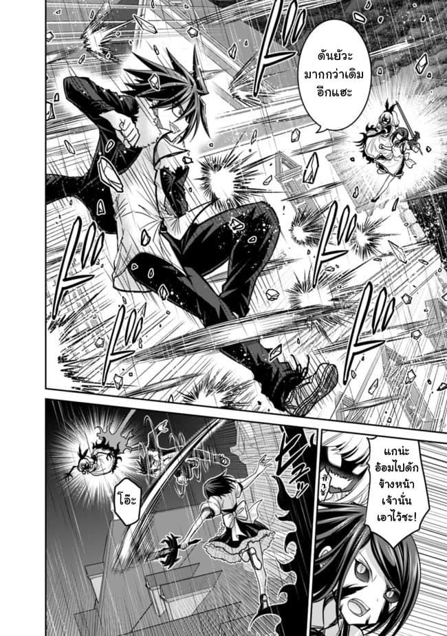 Kujibiki Tokushou: Musou Harem-ken page 4