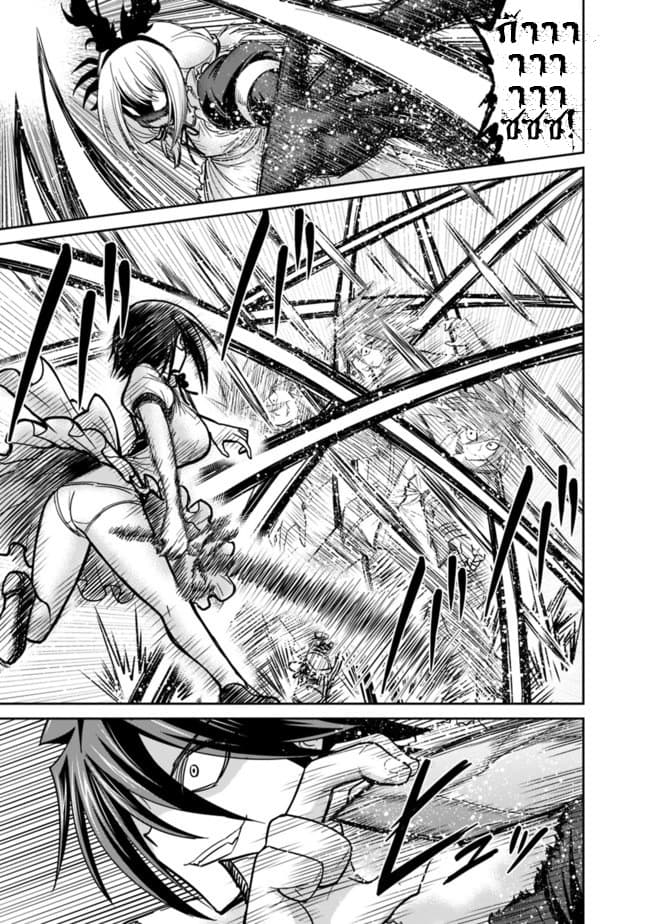 Kujibiki Tokushou: Musou Harem-ken page 5