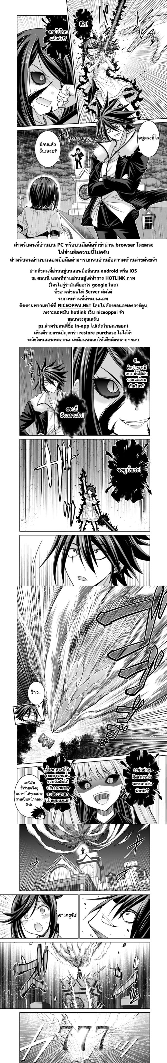 Kujibiki Tokushou: Musou Harem-ken page 6