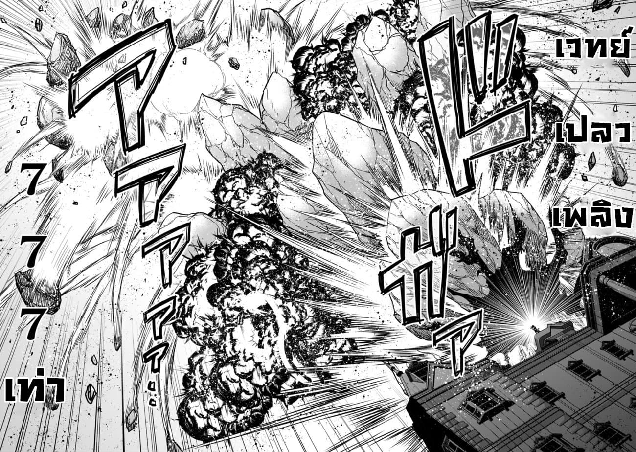 Kujibiki Tokushou: Musou Harem-ken page 7