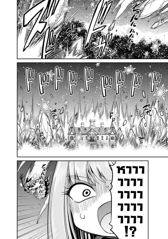 Kujibiki Tokushou: Musou Harem-ken page 8