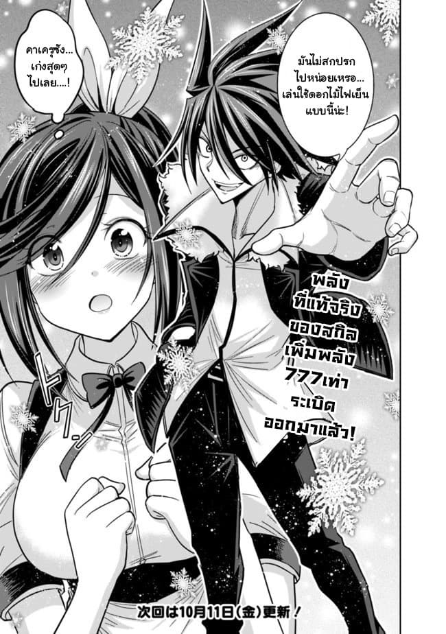 Kujibiki Tokushou: Musou Harem-ken page 9