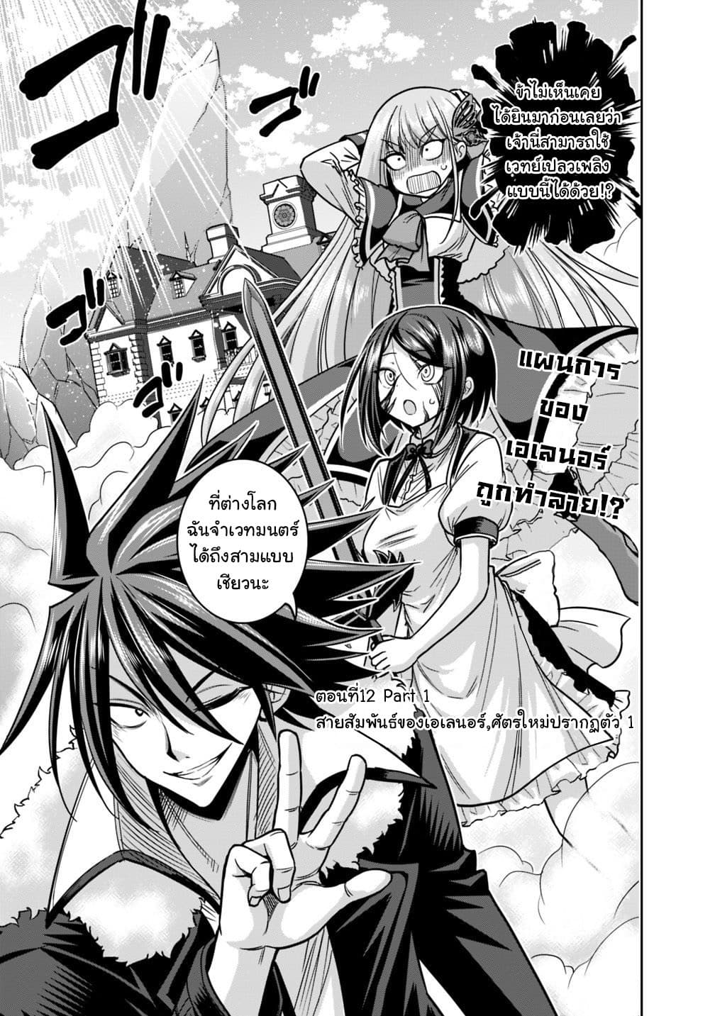 Kujibiki Tokushou: Musou Harem-ken page 1
