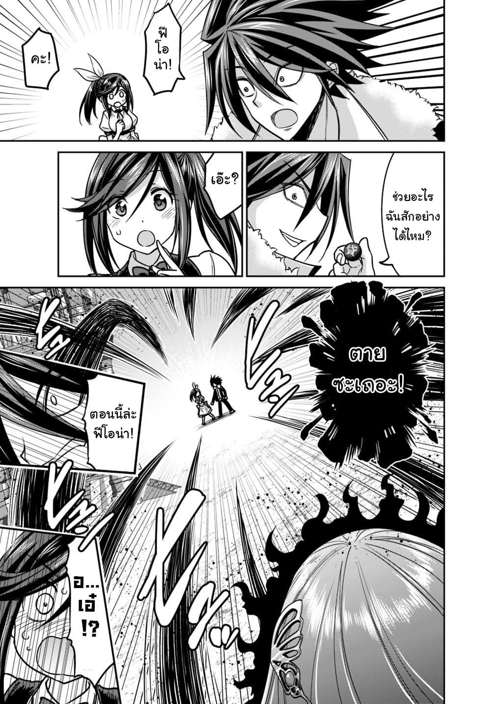 Kujibiki Tokushou: Musou Harem-ken page 3