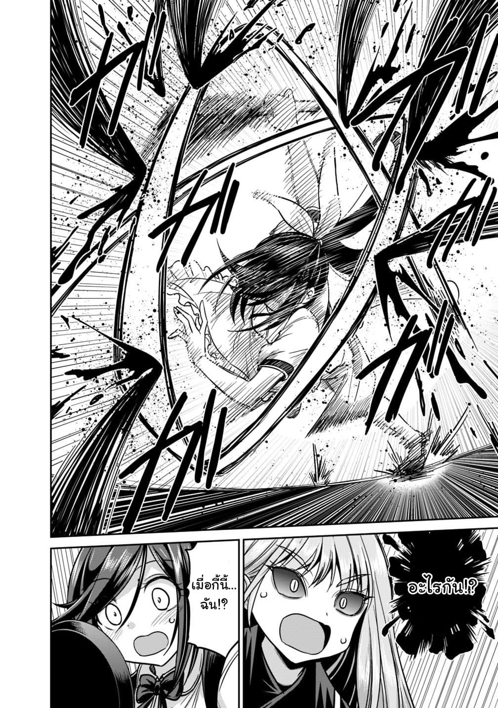 Kujibiki Tokushou: Musou Harem-ken page 4