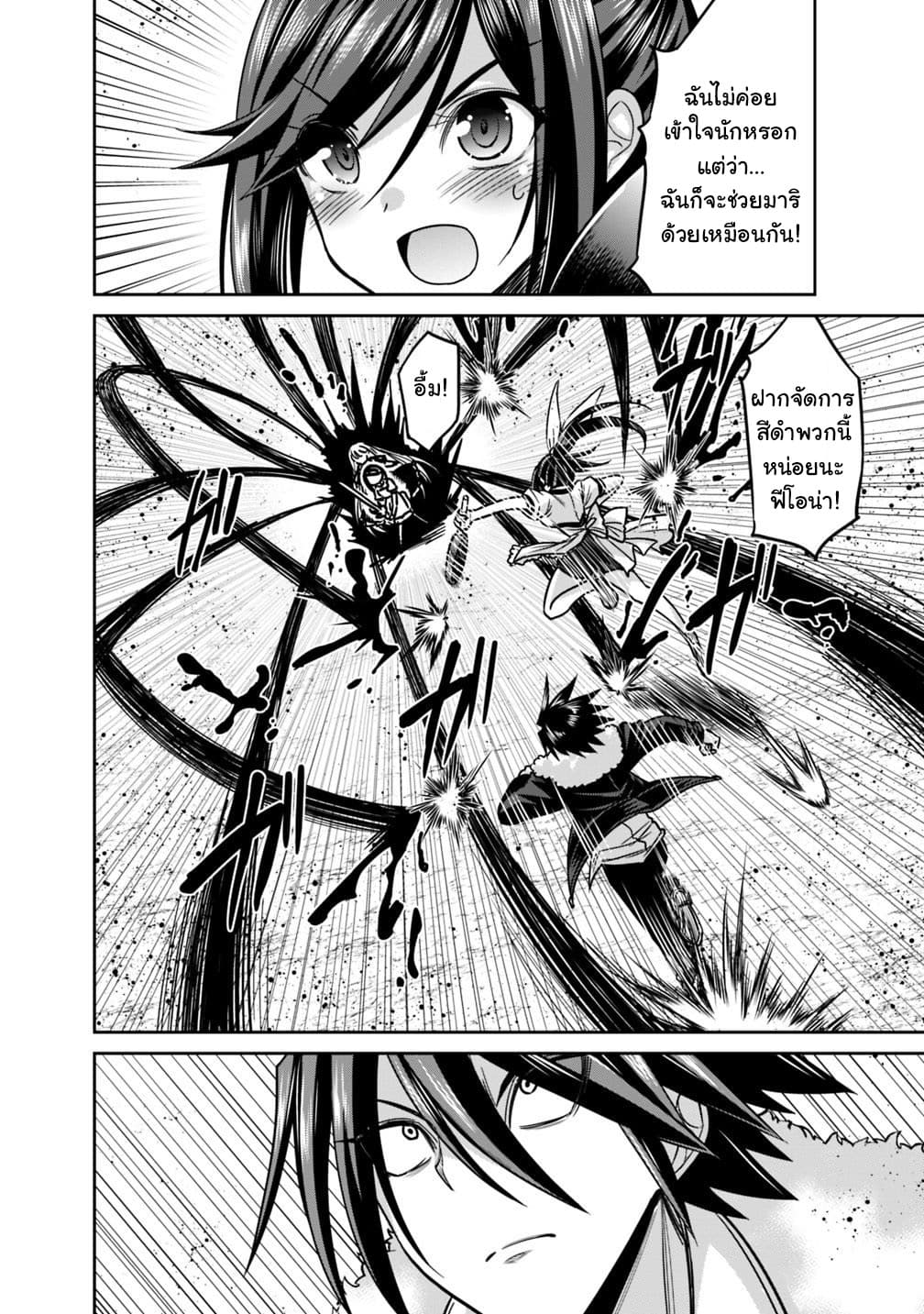 Kujibiki Tokushou: Musou Harem-ken page 6