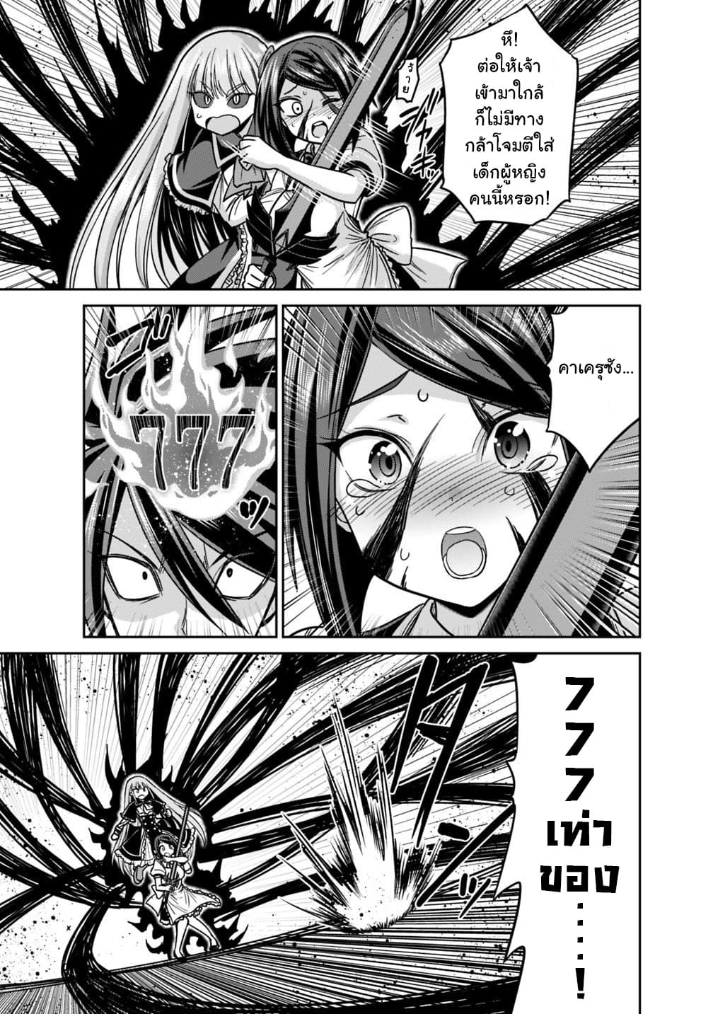 Kujibiki Tokushou: Musou Harem-ken page 7