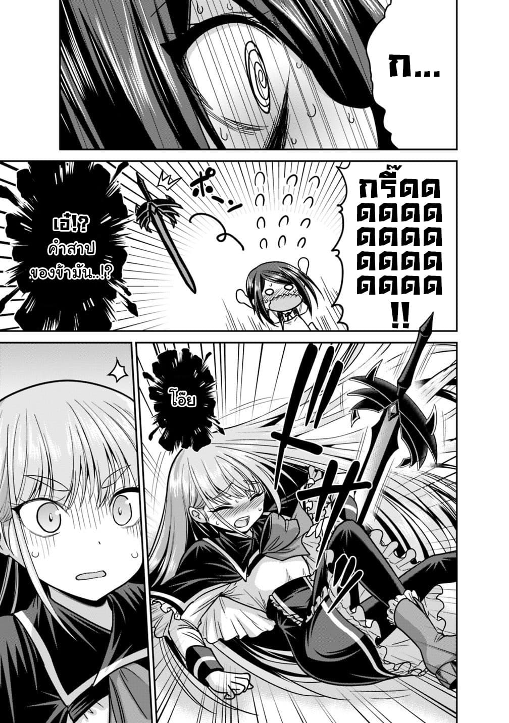 Kujibiki Tokushou: Musou Harem-ken page 9