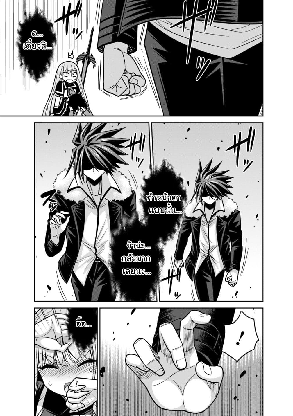 Kujibiki Tokushou: Musou Harem-ken page 11