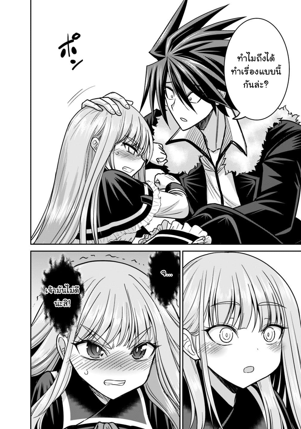 Kujibiki Tokushou: Musou Harem-ken page 12