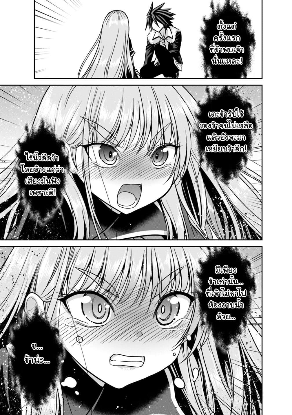 Kujibiki Tokushou: Musou Harem-ken page 13