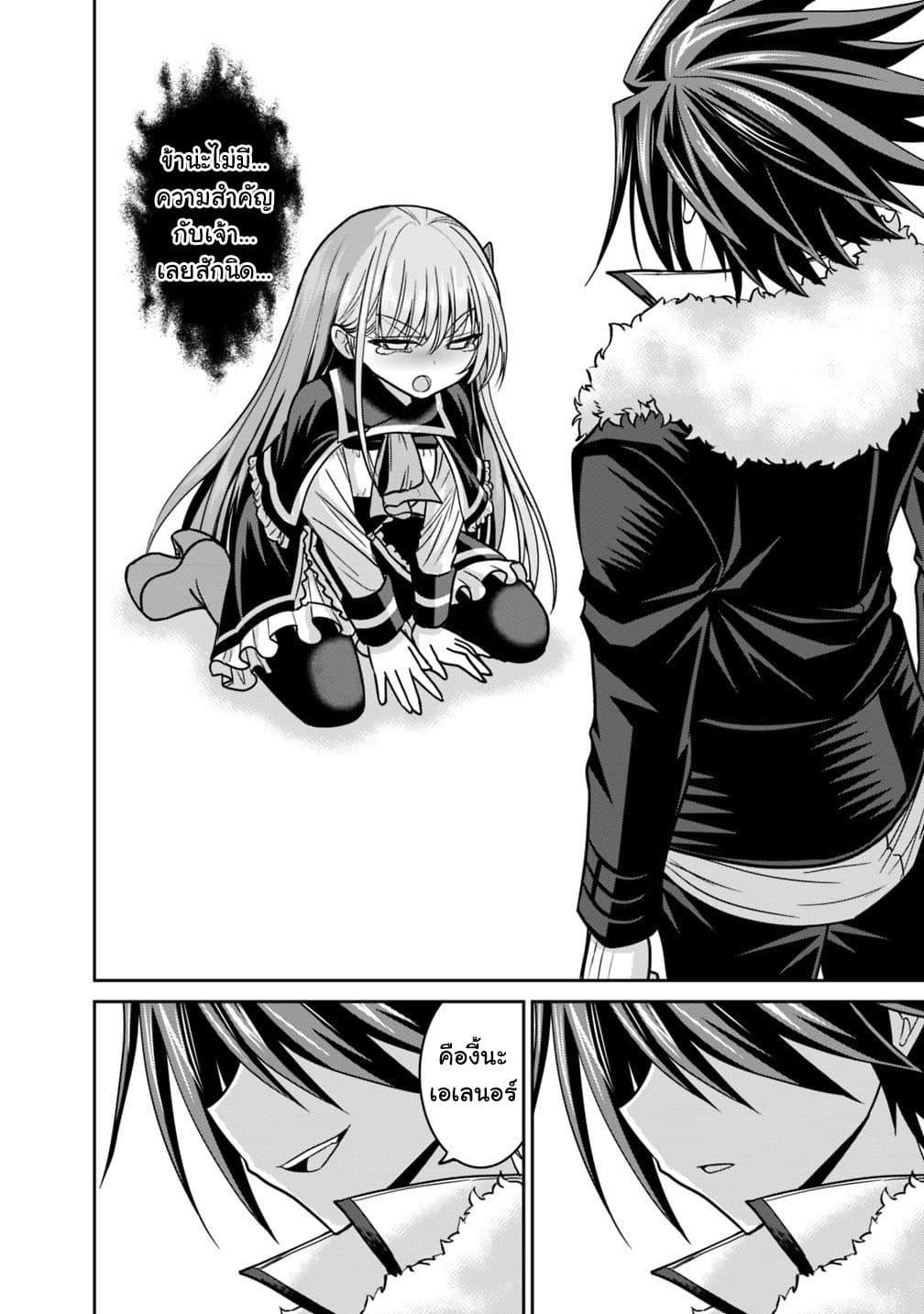 Kujibiki Tokushou: Musou Harem-ken page 14