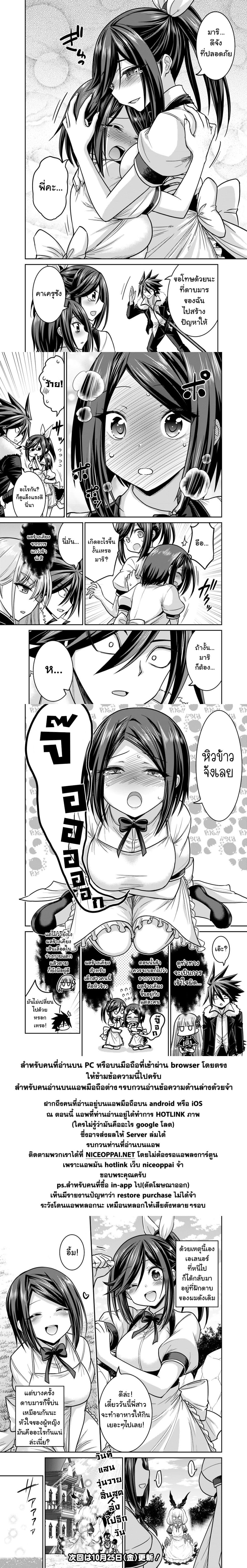 Kujibiki Tokushou: Musou Harem-ken page 18