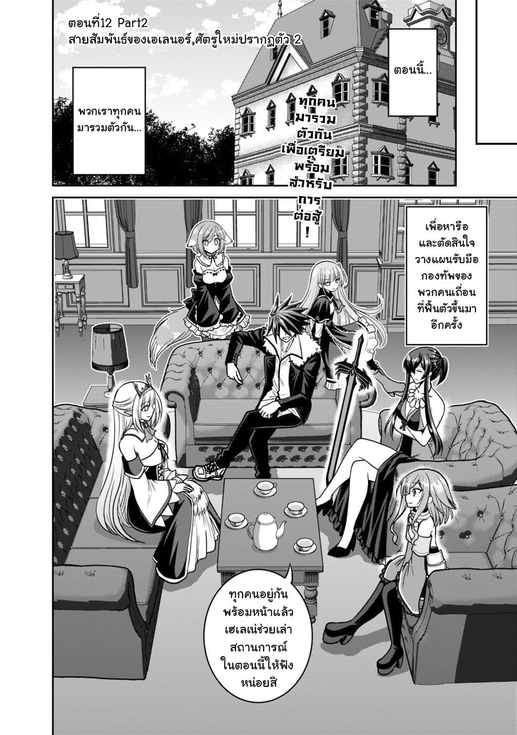Kujibiki Tokushou: Musou Harem-ken page 1
