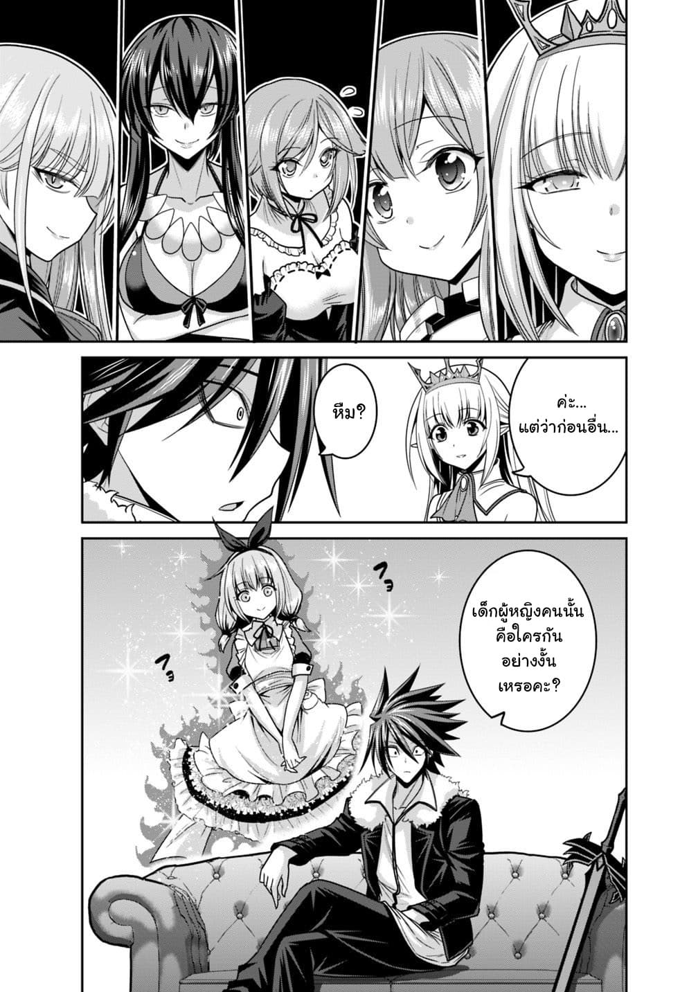 Kujibiki Tokushou: Musou Harem-ken page 2