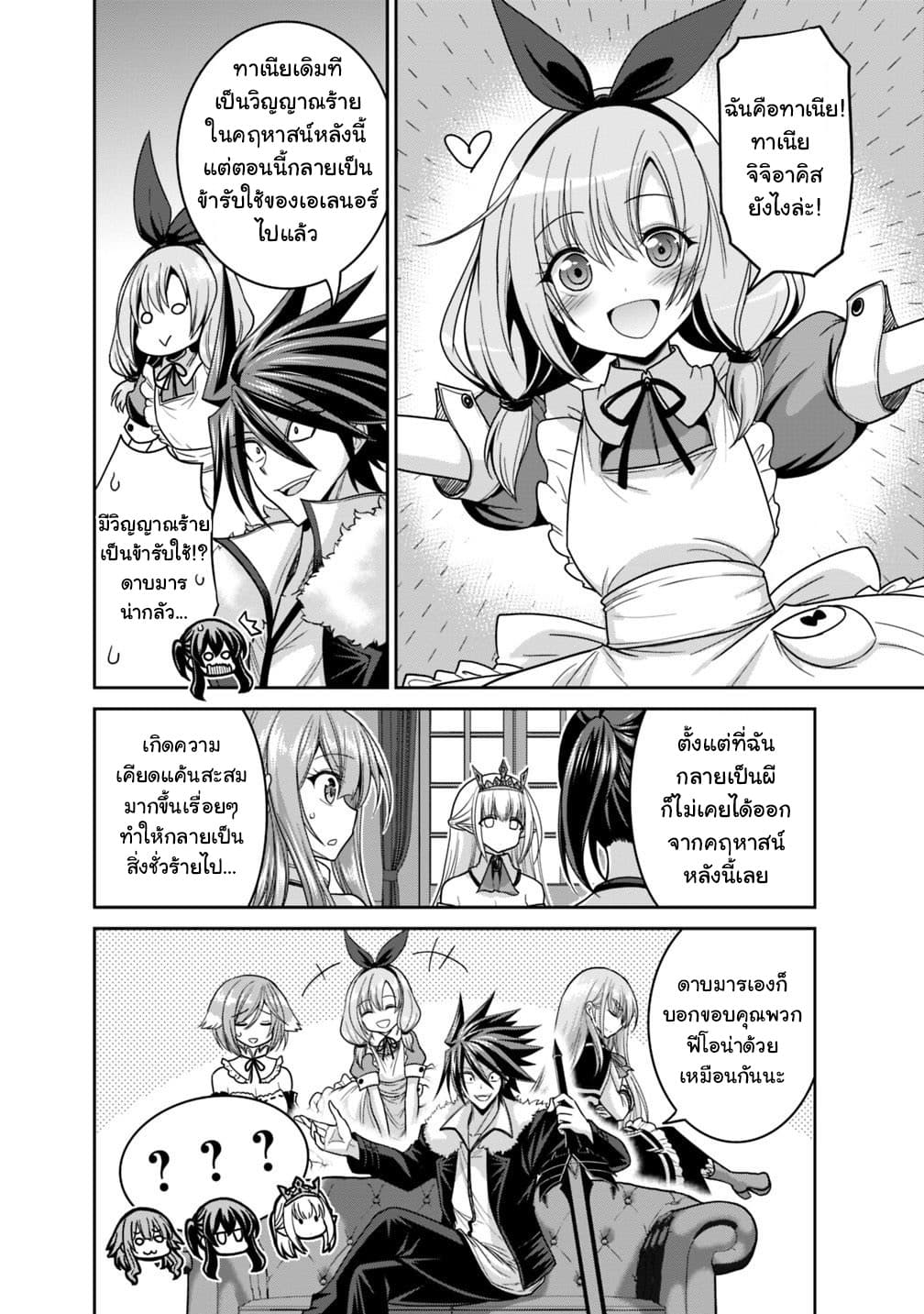 Kujibiki Tokushou: Musou Harem-ken page 3