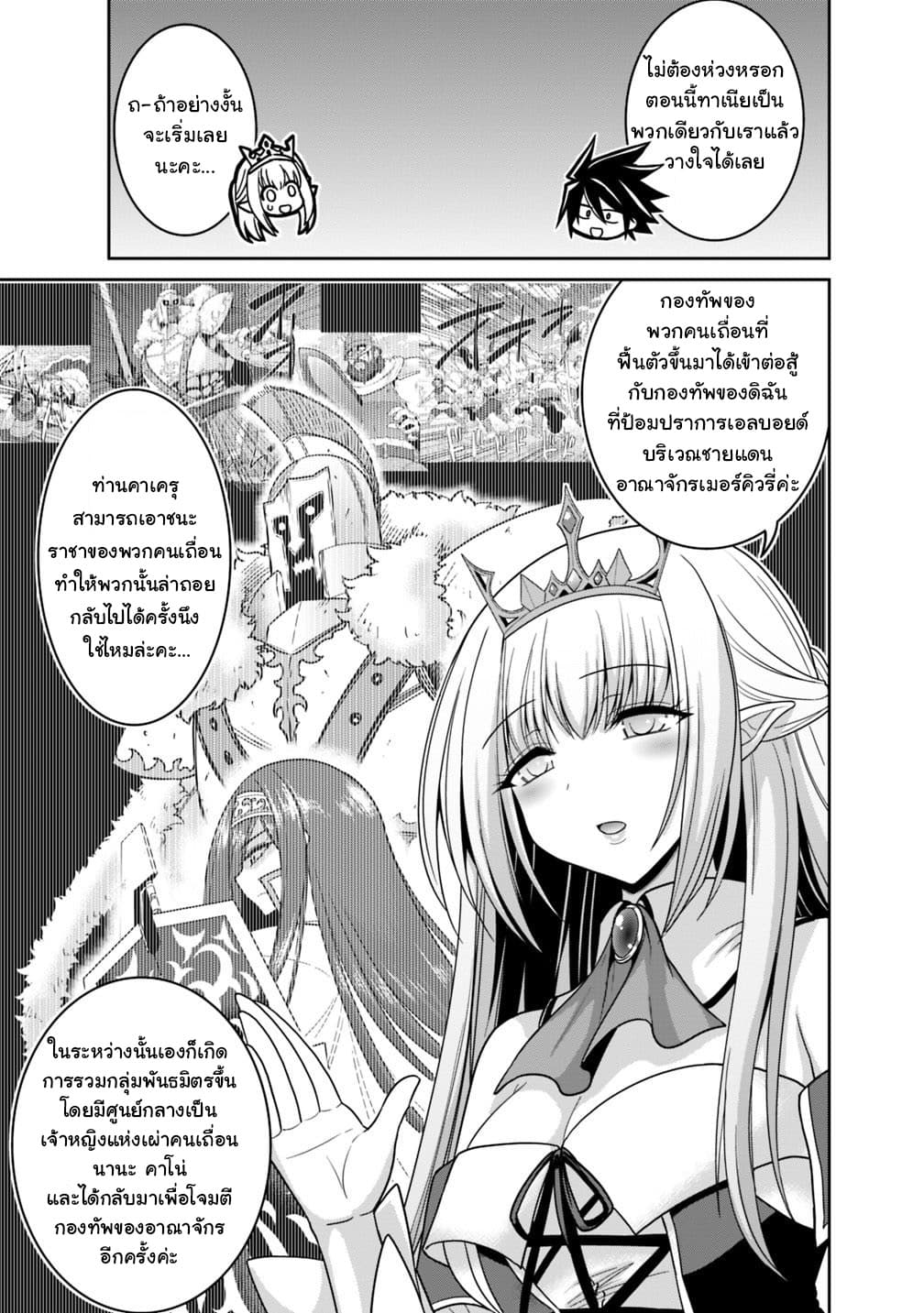 Kujibiki Tokushou: Musou Harem-ken page 4