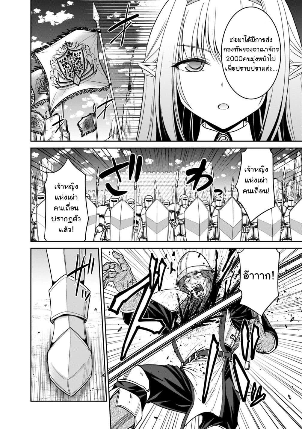 Kujibiki Tokushou: Musou Harem-ken page 5