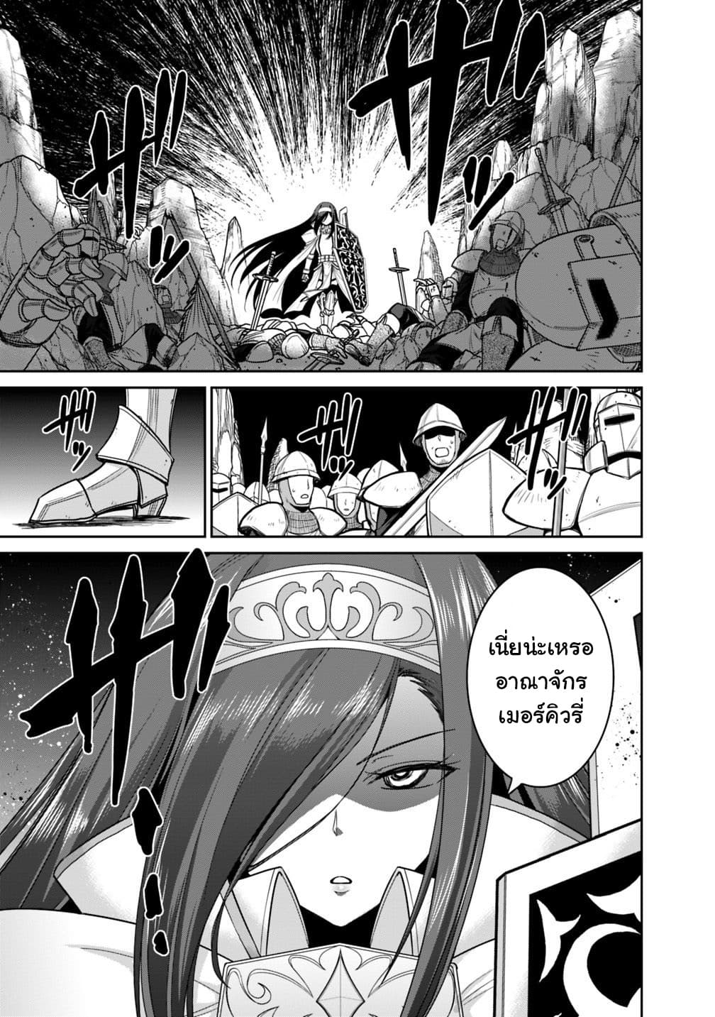 Kujibiki Tokushou: Musou Harem-ken page 6