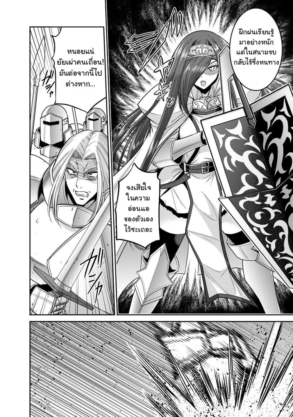 Kujibiki Tokushou: Musou Harem-ken page 7