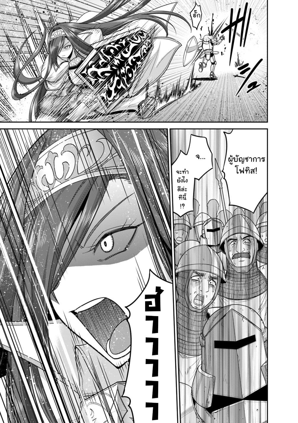 Kujibiki Tokushou: Musou Harem-ken page 8