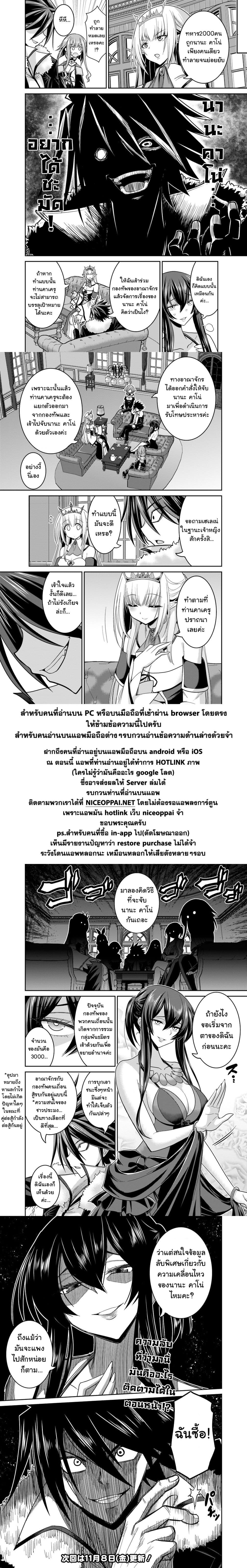 Kujibiki Tokushou: Musou Harem-ken page 10