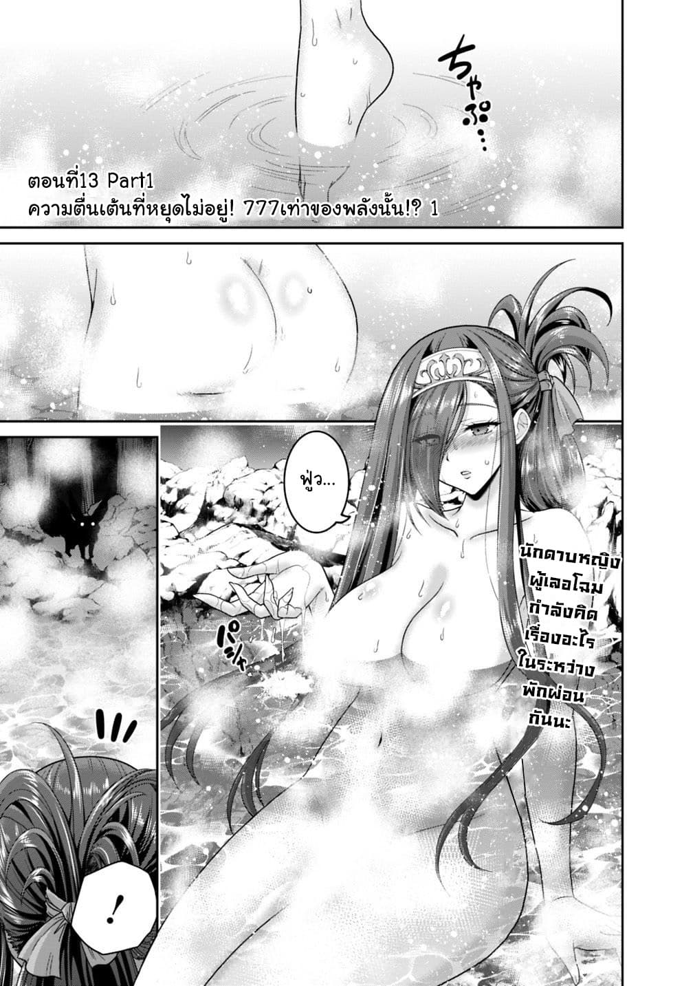 Kujibiki Tokushou: Musou Harem-ken page 1