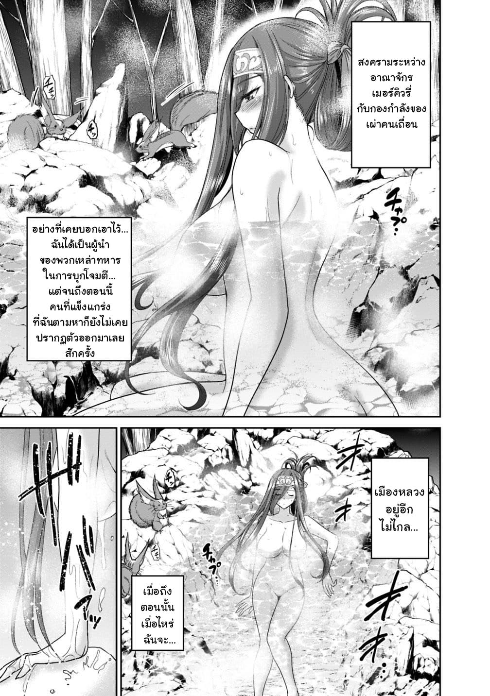 Kujibiki Tokushou: Musou Harem-ken page 3