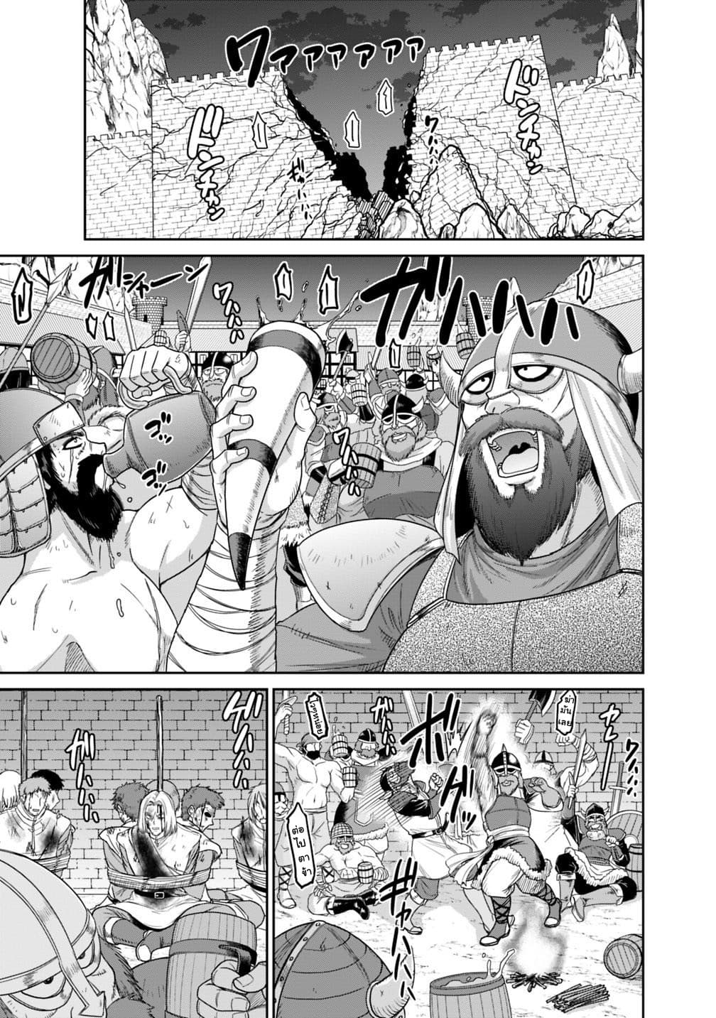 Kujibiki Tokushou: Musou Harem-ken page 5