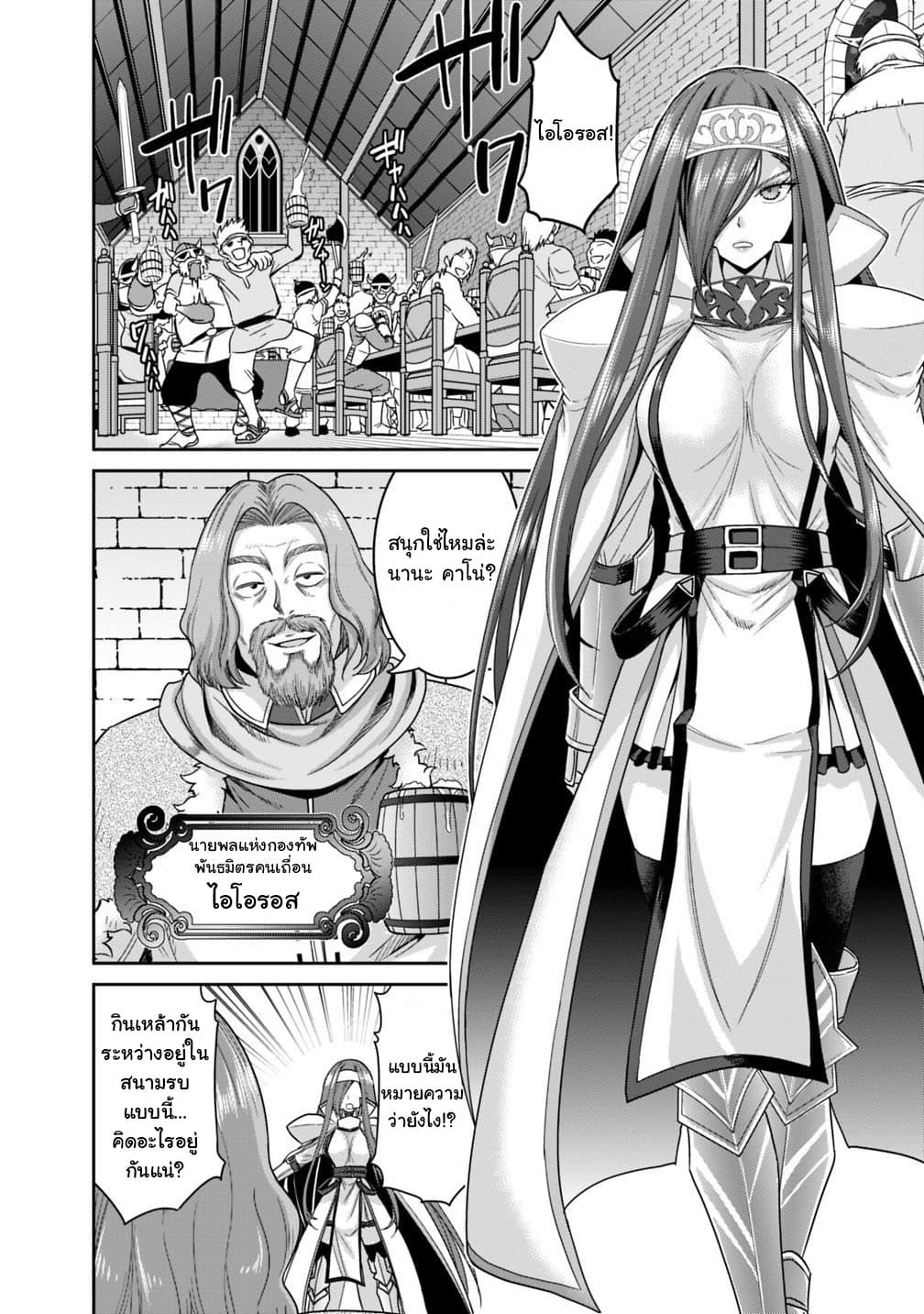 Kujibiki Tokushou: Musou Harem-ken page 6