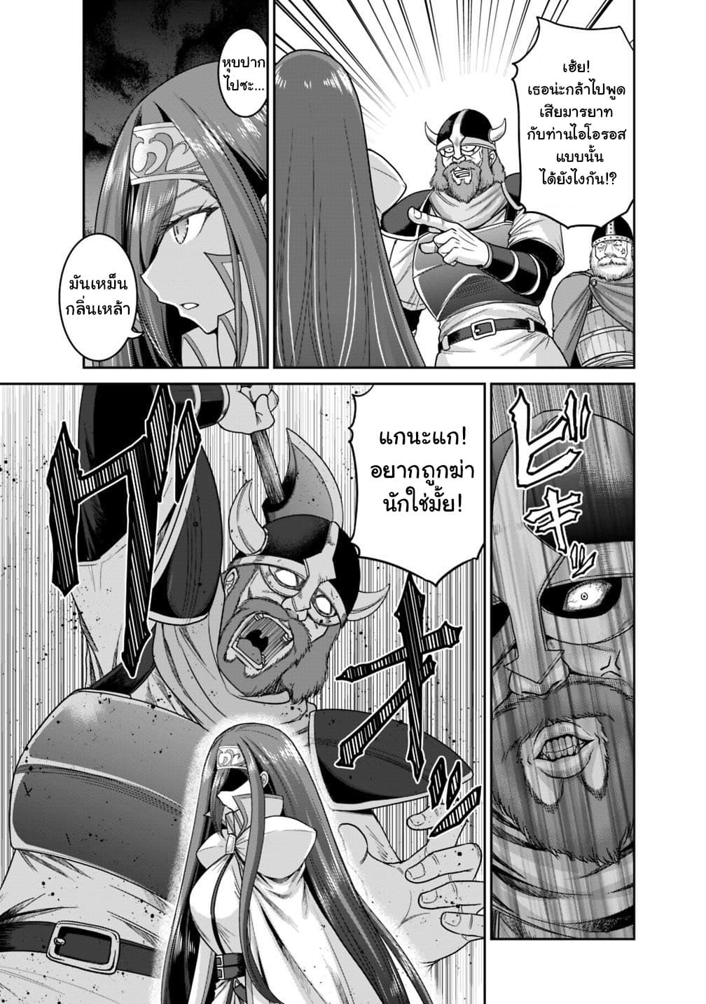 Kujibiki Tokushou: Musou Harem-ken page 7