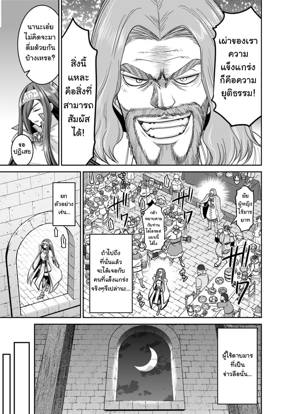 Kujibiki Tokushou: Musou Harem-ken page 9