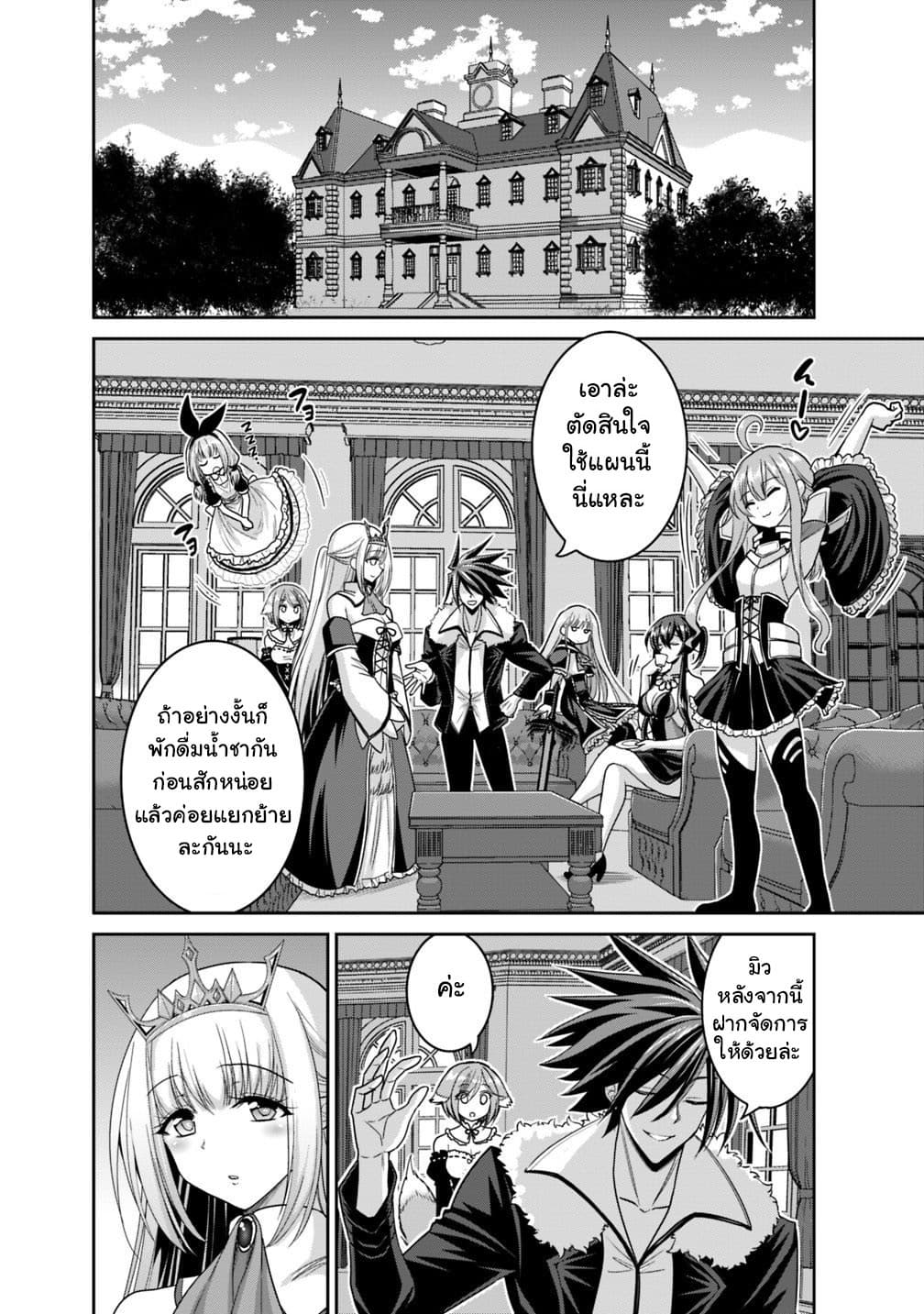 Kujibiki Tokushou: Musou Harem-ken page 10