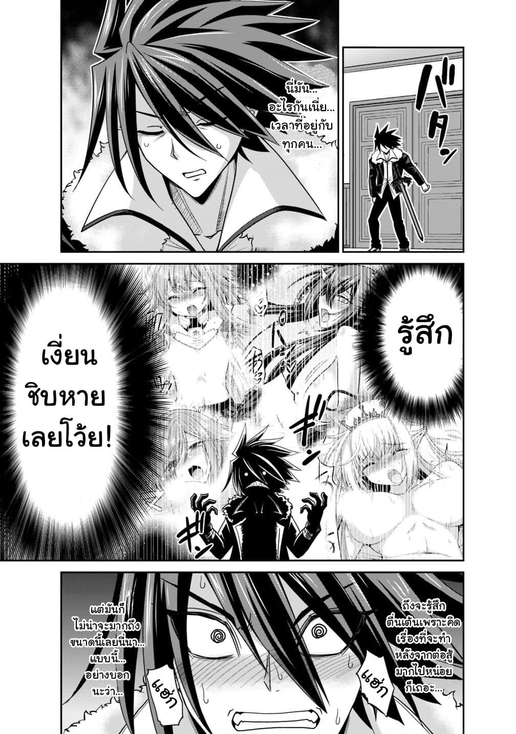 Kujibiki Tokushou: Musou Harem-ken page 11