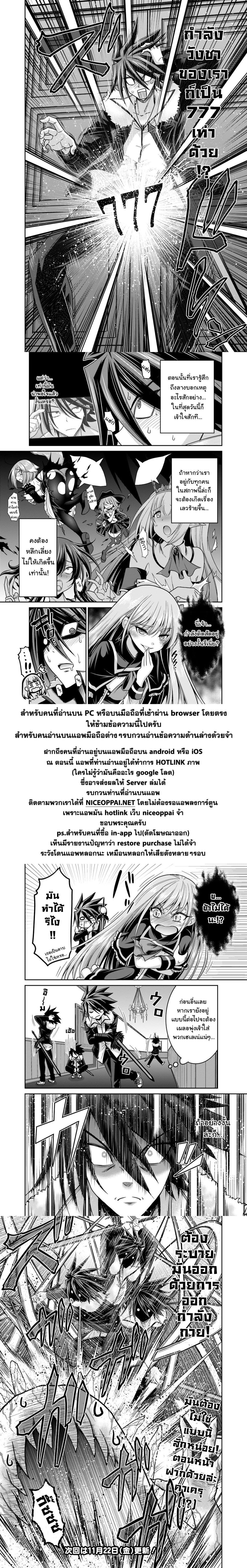 Kujibiki Tokushou: Musou Harem-ken page 12