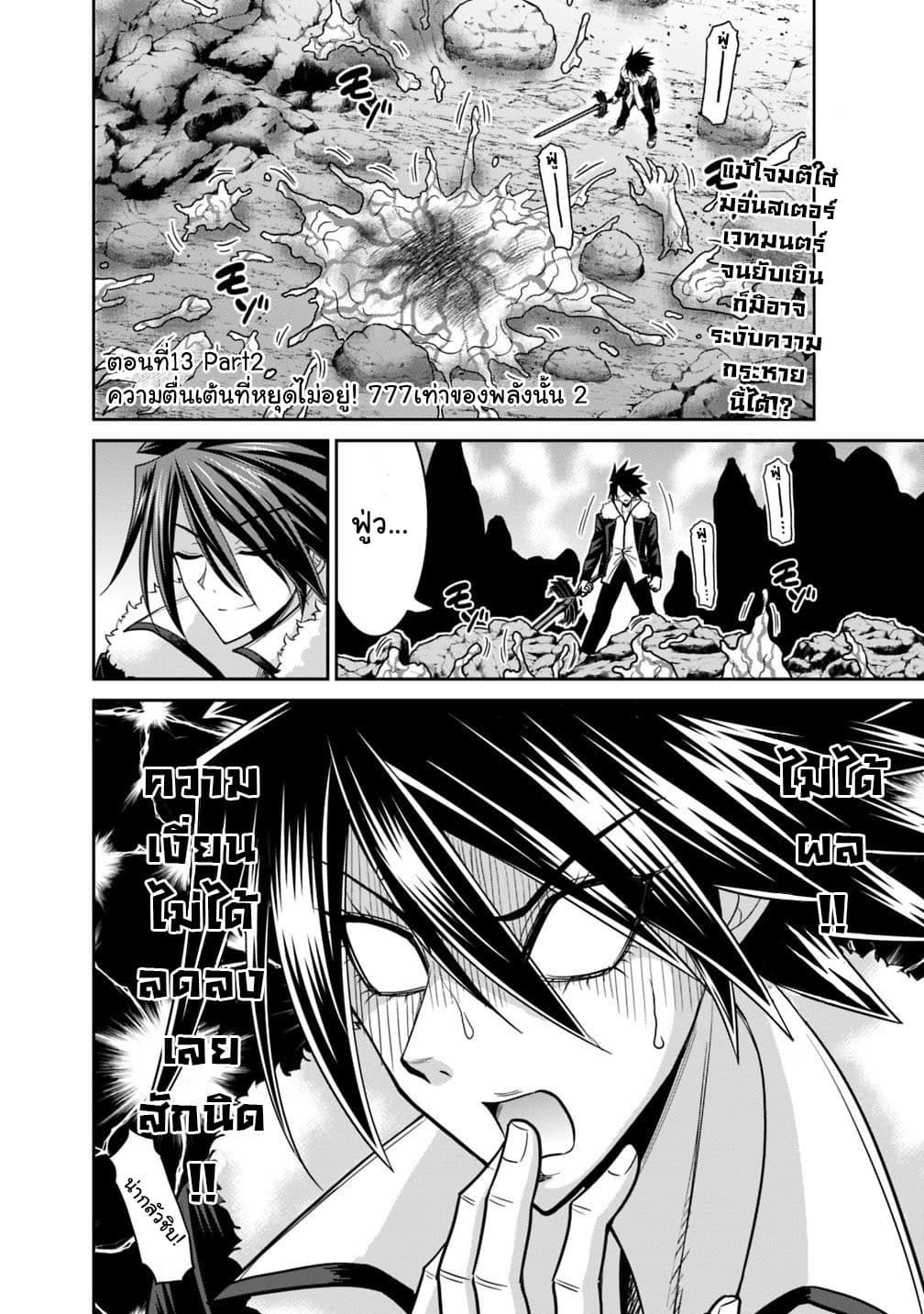 Kujibiki Tokushou: Musou Harem-ken page 1