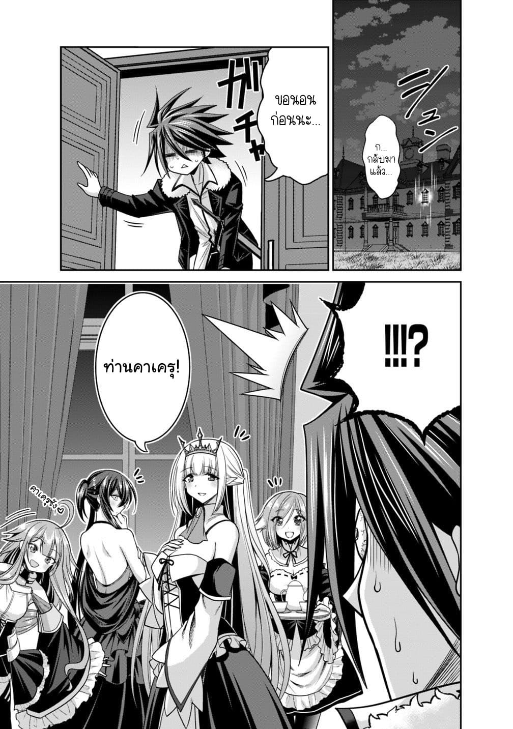Kujibiki Tokushou: Musou Harem-ken page 2