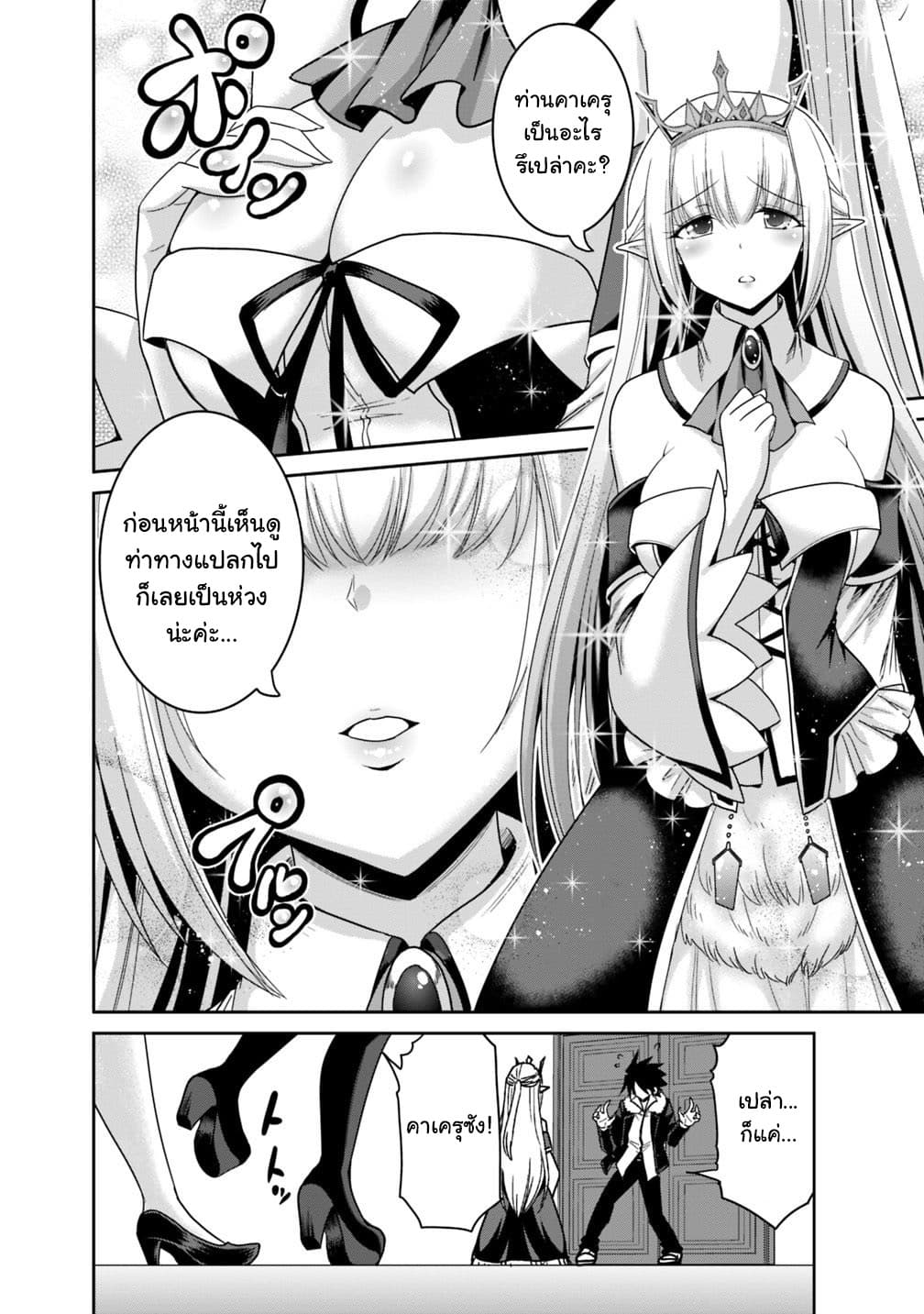 Kujibiki Tokushou: Musou Harem-ken page 3