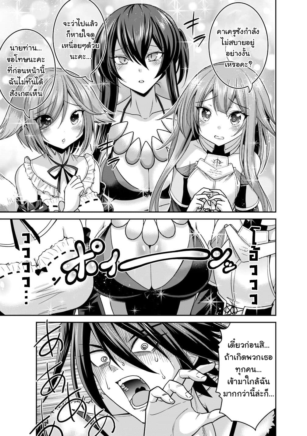 Kujibiki Tokushou: Musou Harem-ken page 4