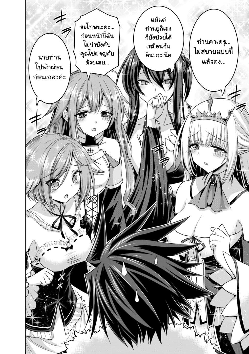 Kujibiki Tokushou: Musou Harem-ken page 5