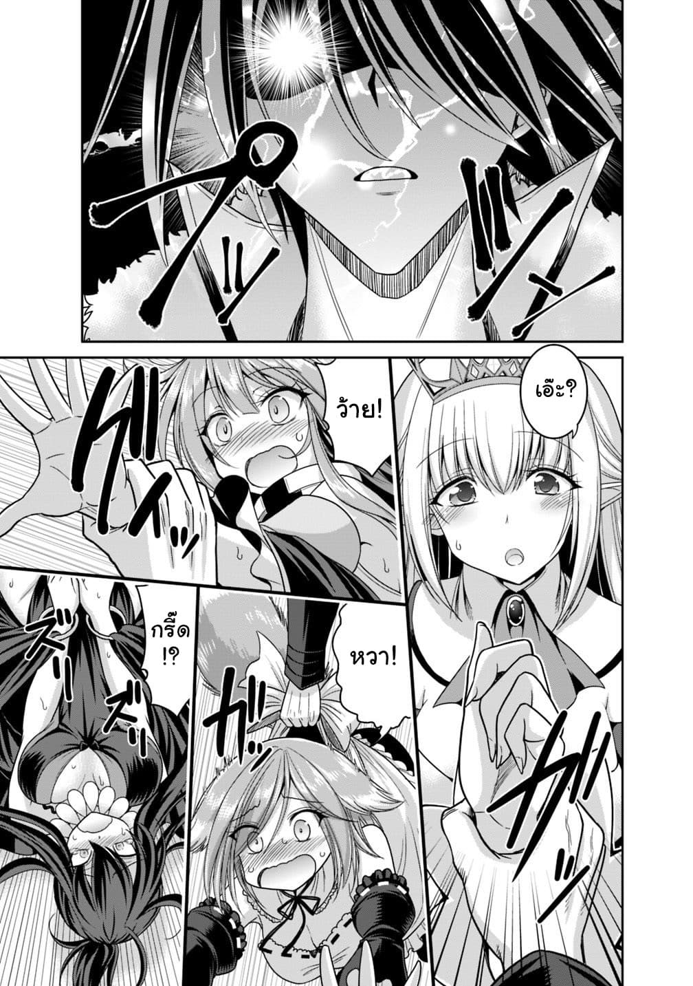 Kujibiki Tokushou: Musou Harem-ken page 6