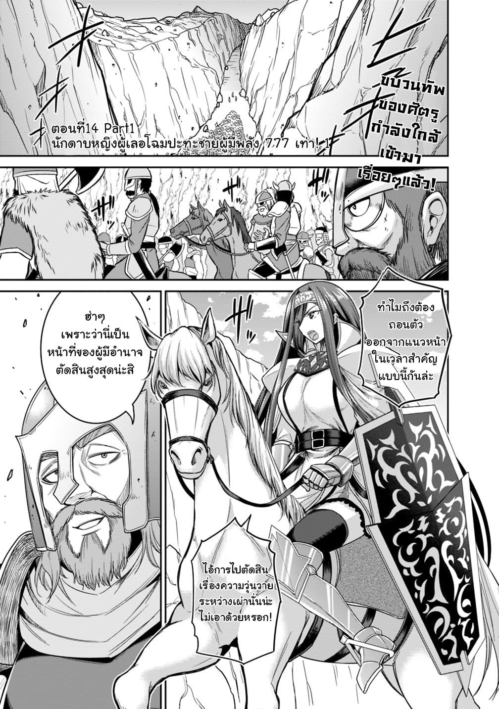 Kujibiki Tokushou: Musou Harem-ken page 1