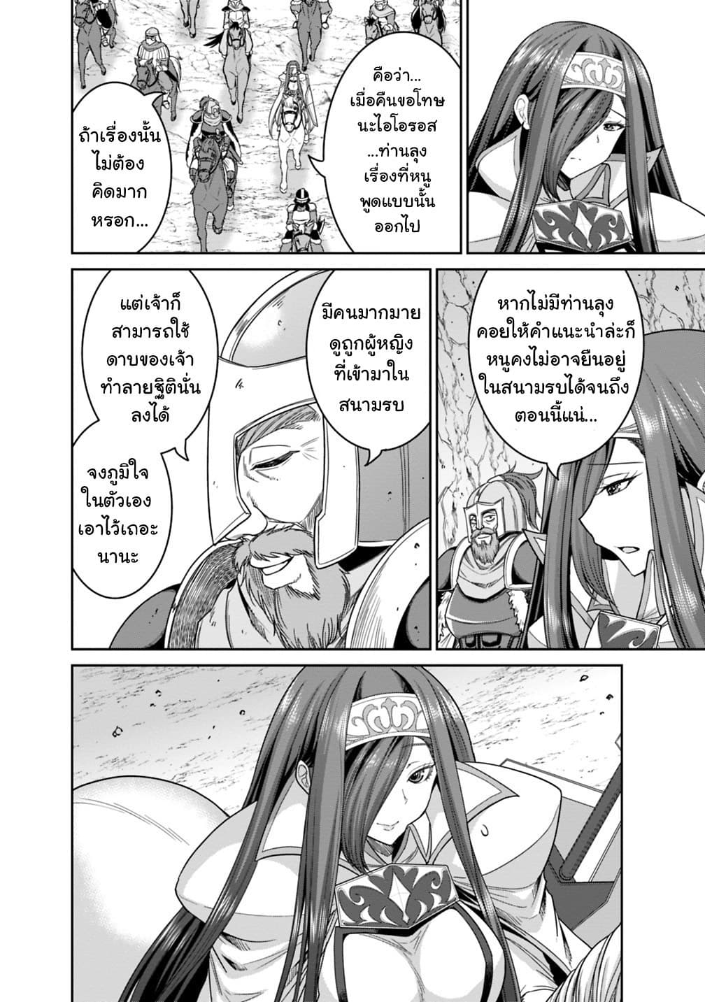 Kujibiki Tokushou: Musou Harem-ken page 2